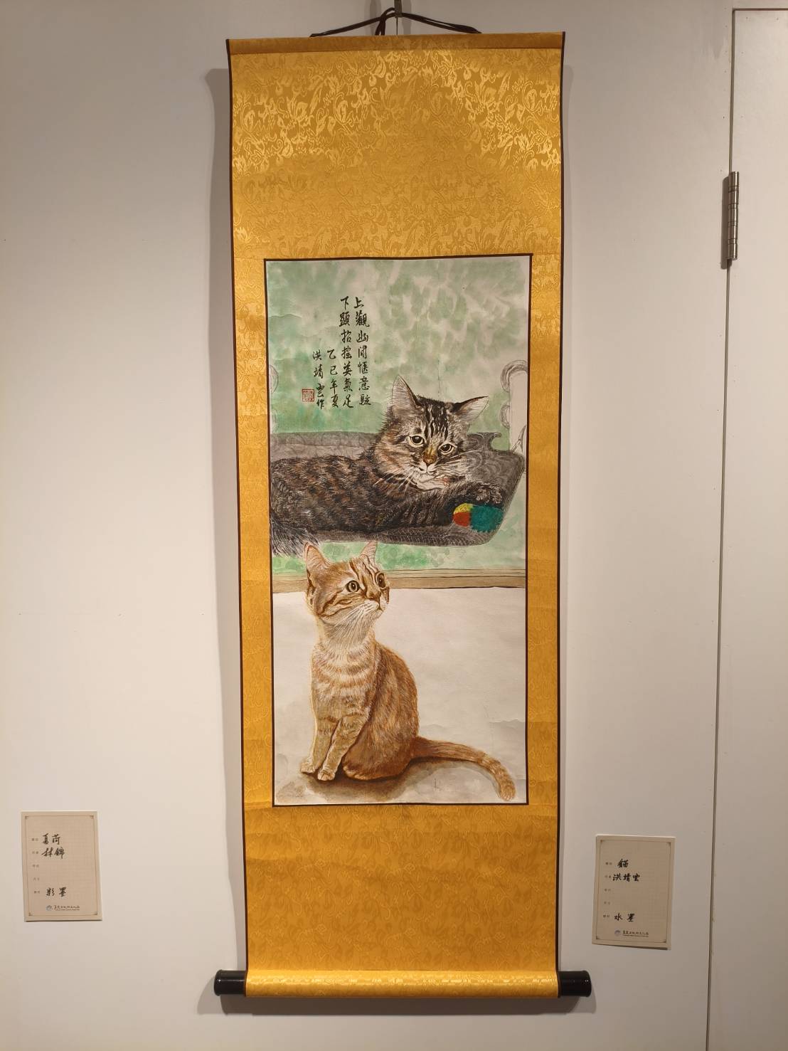 彩筆飛揚－雲石彩墨藝術學會會員聯展