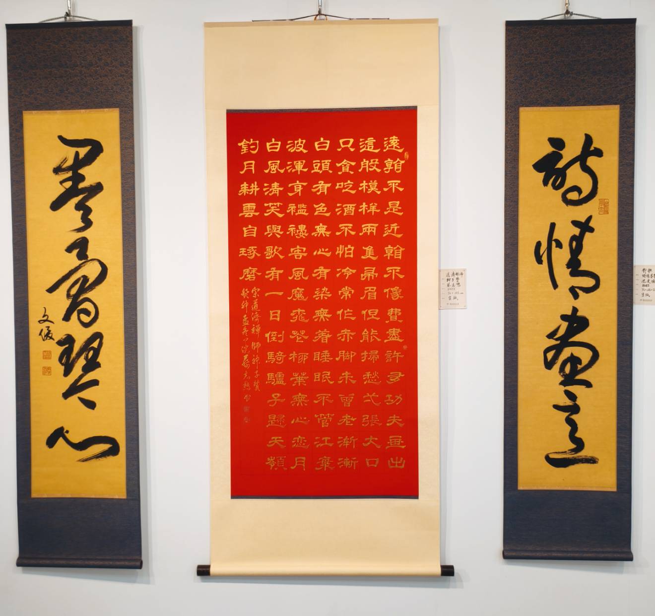 翰墨飛揚書法學會會員聯展