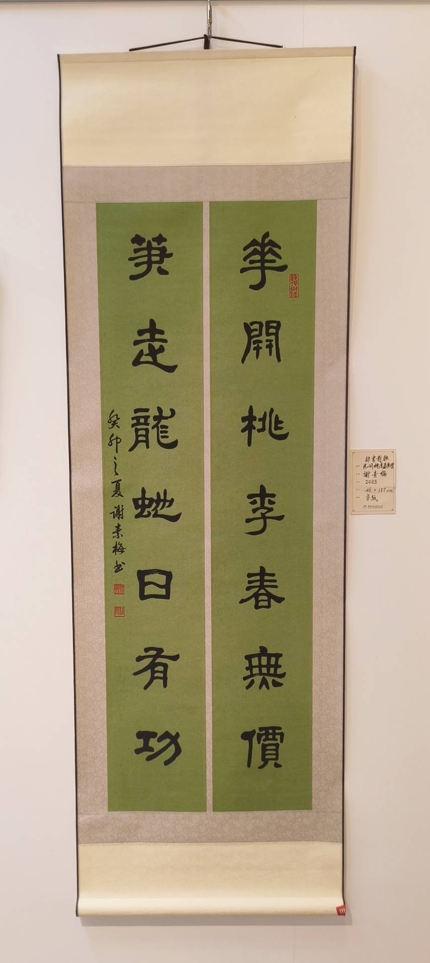 翰墨飛揚書法學會會員聯展