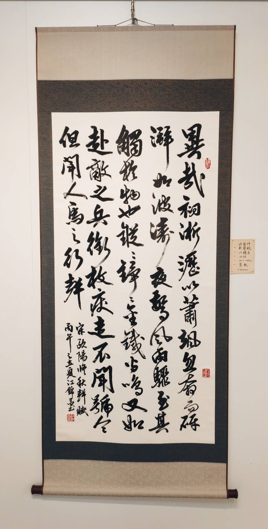 翰墨飛揚書法學會會員聯展