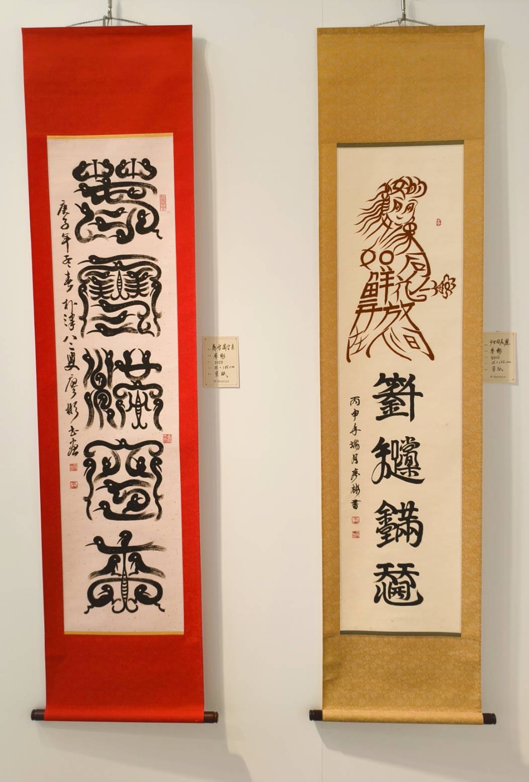 翰墨飛揚書法學會會員聯展