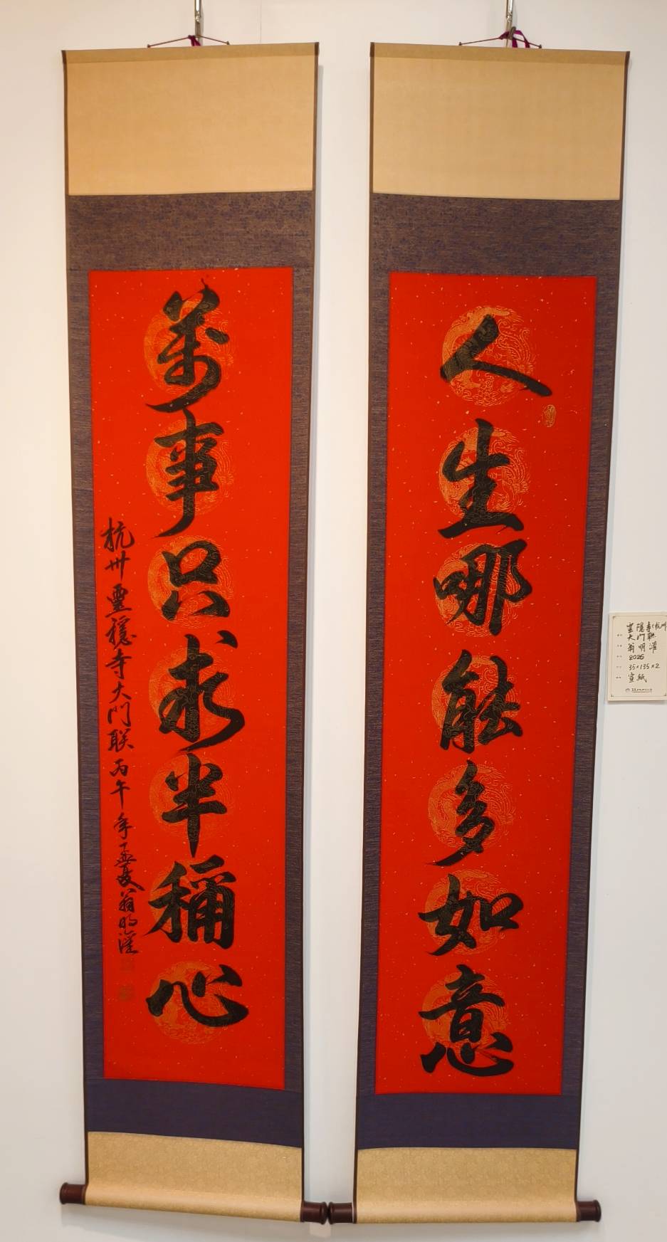 翰墨飛揚書法學會會員聯展