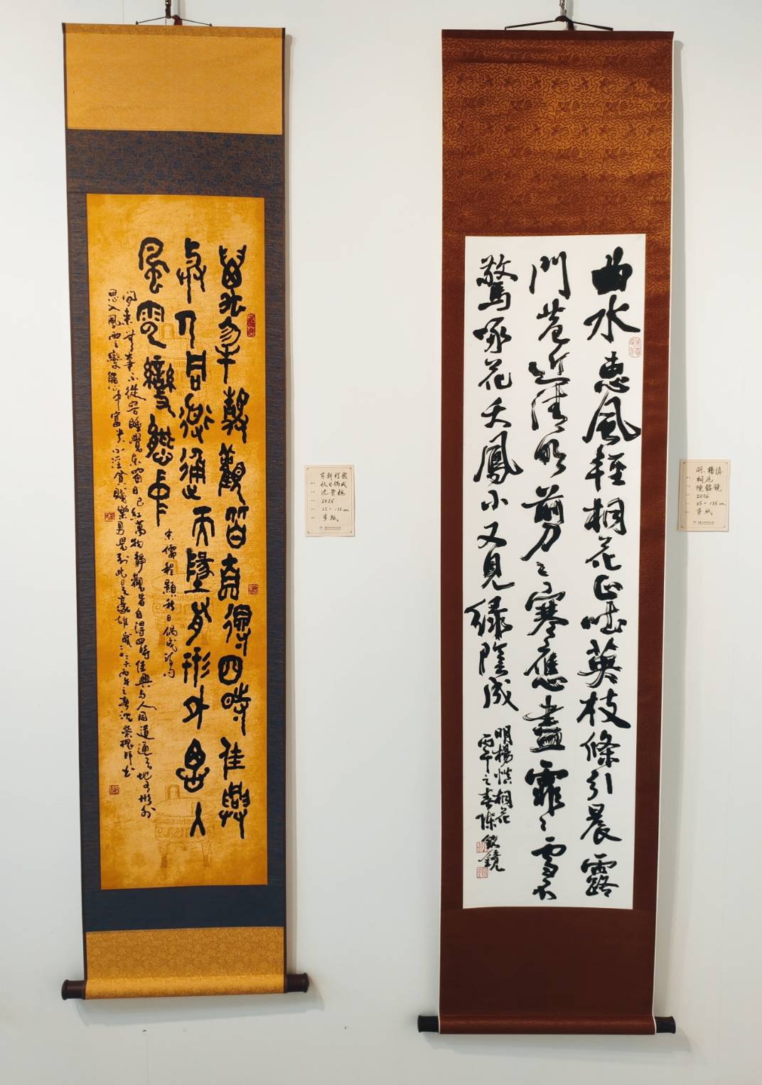 翰墨飛揚書法學會會員聯展