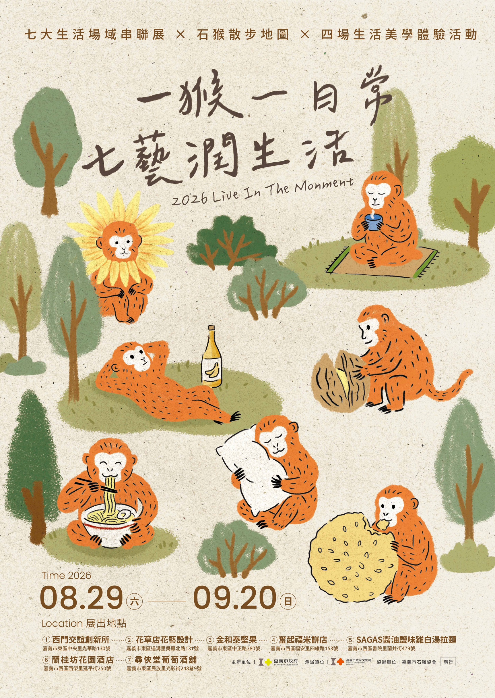 圖片來源:嘉義市政府文化局-新聞稿
