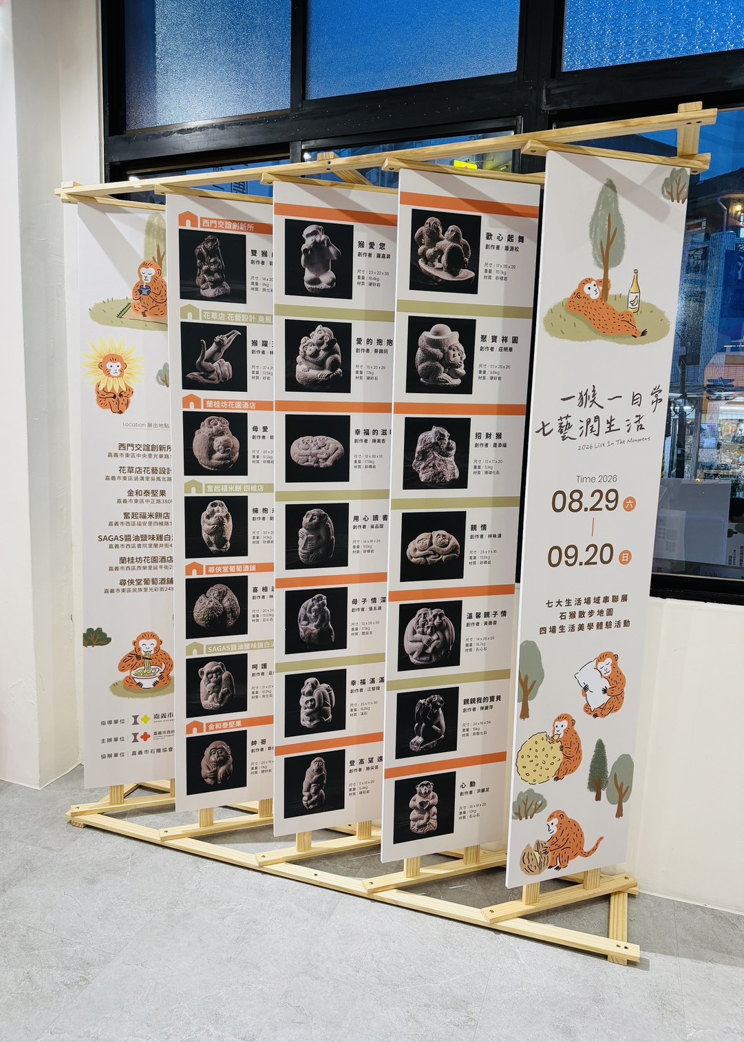 圖片來源:嘉義市政府文化局-新聞稿