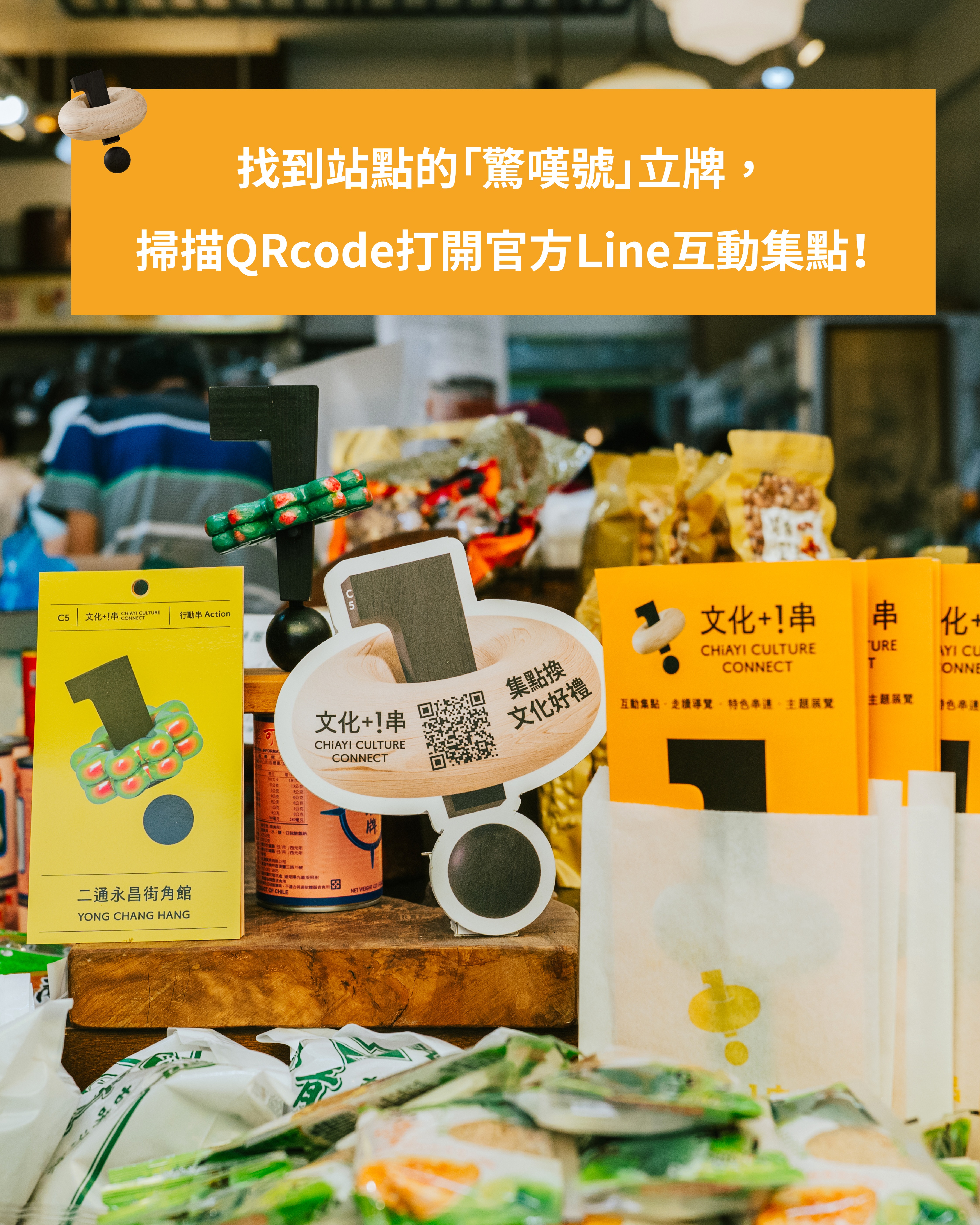 圖片來源:嘉義市政府文化局-新聞稿