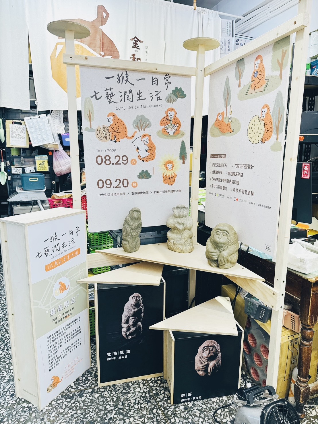 圖片來源:嘉義市政府文化局-新聞稿