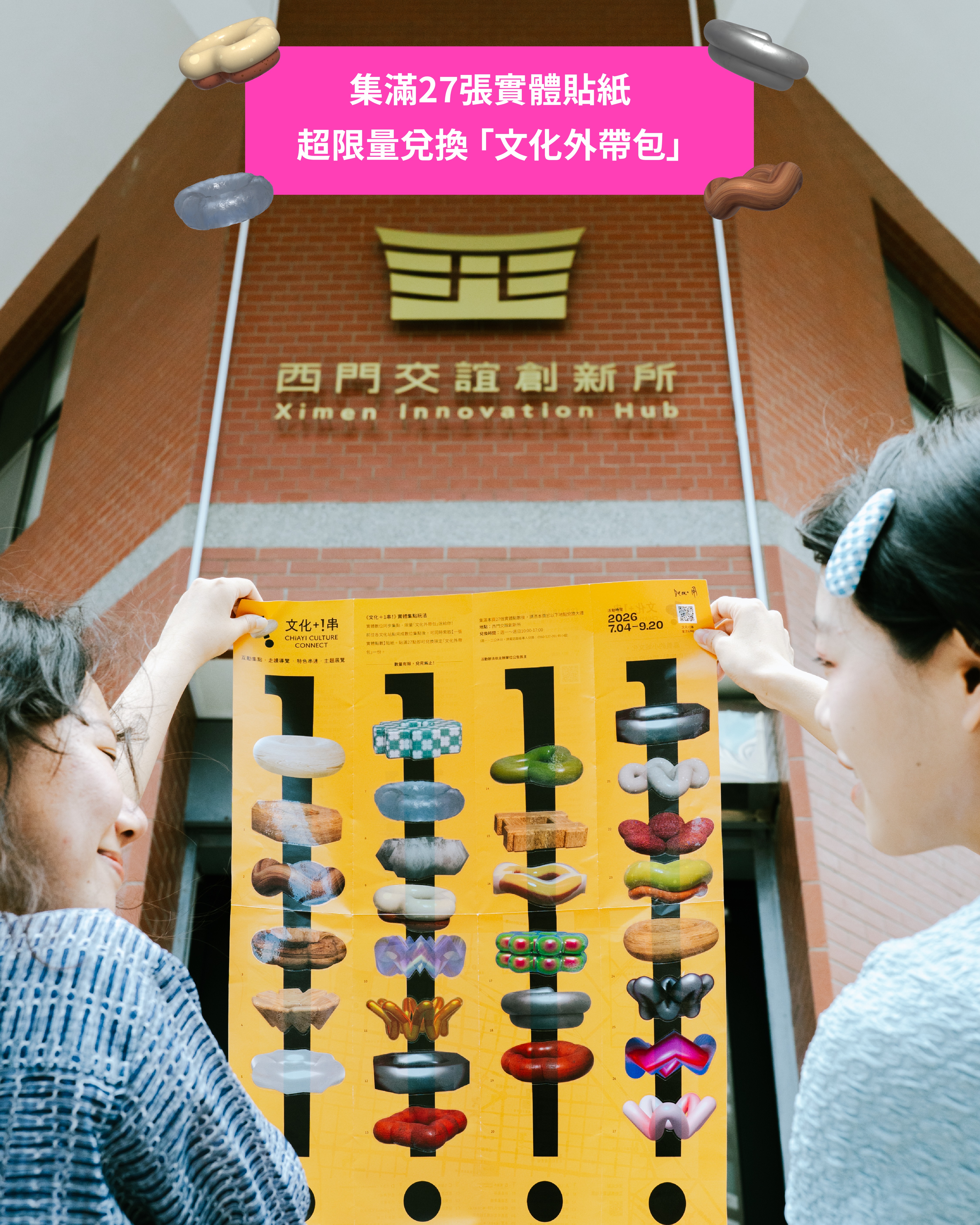 圖片來源:嘉義市政府文化局-新聞稿