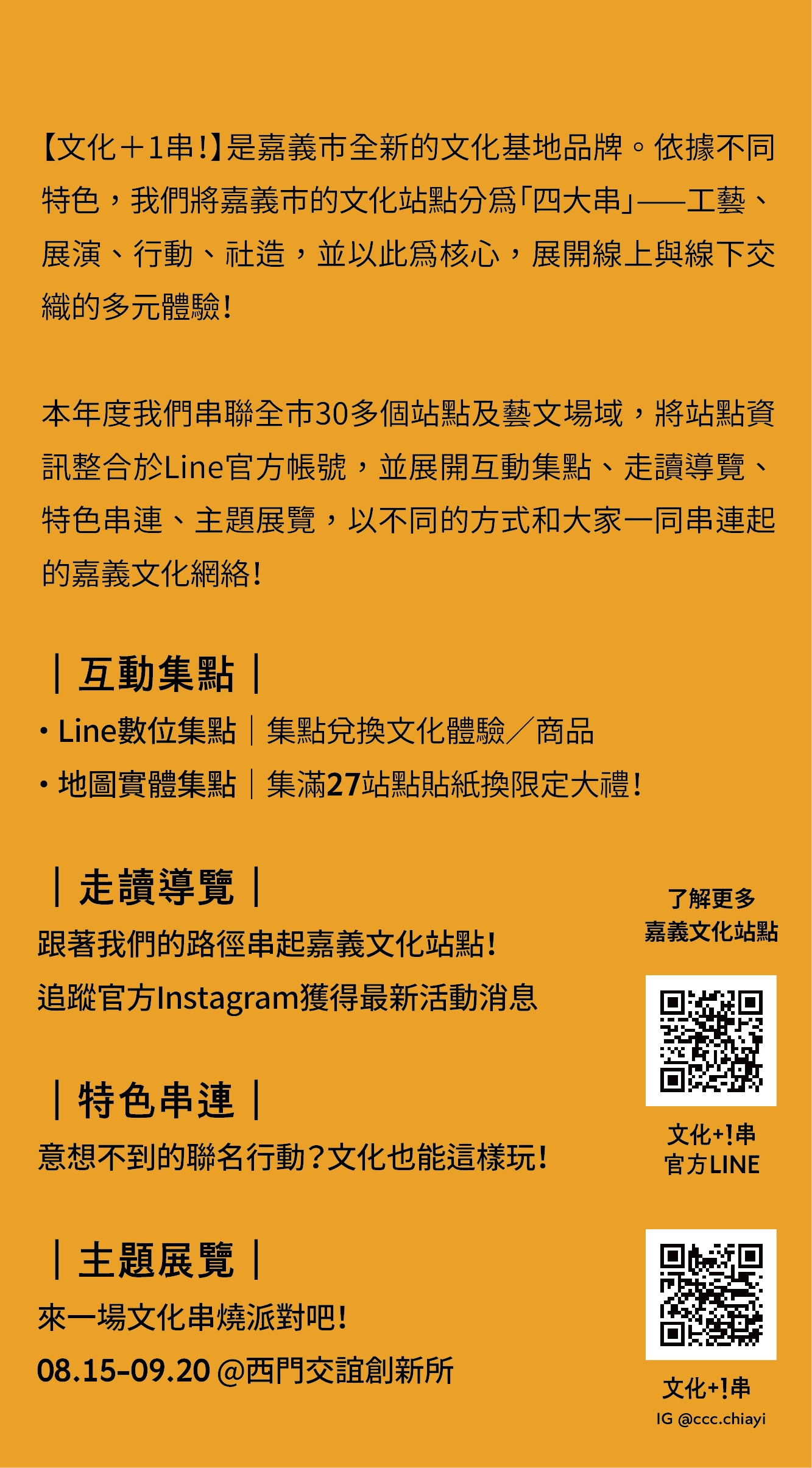 圖片來源:嘉義市政府文化局-新聞稿