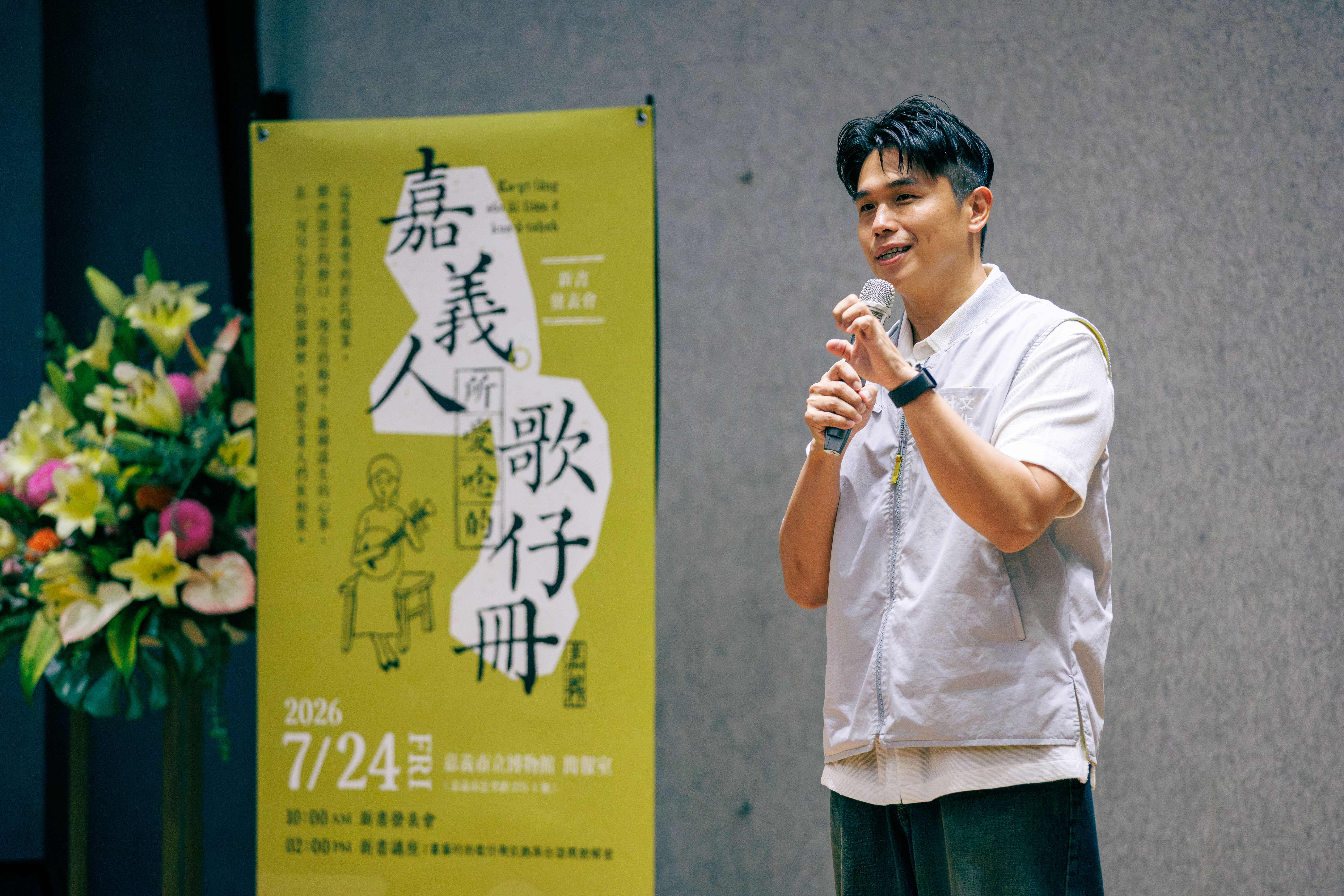 圖片來源：嘉義市政府文化局-新聞稿