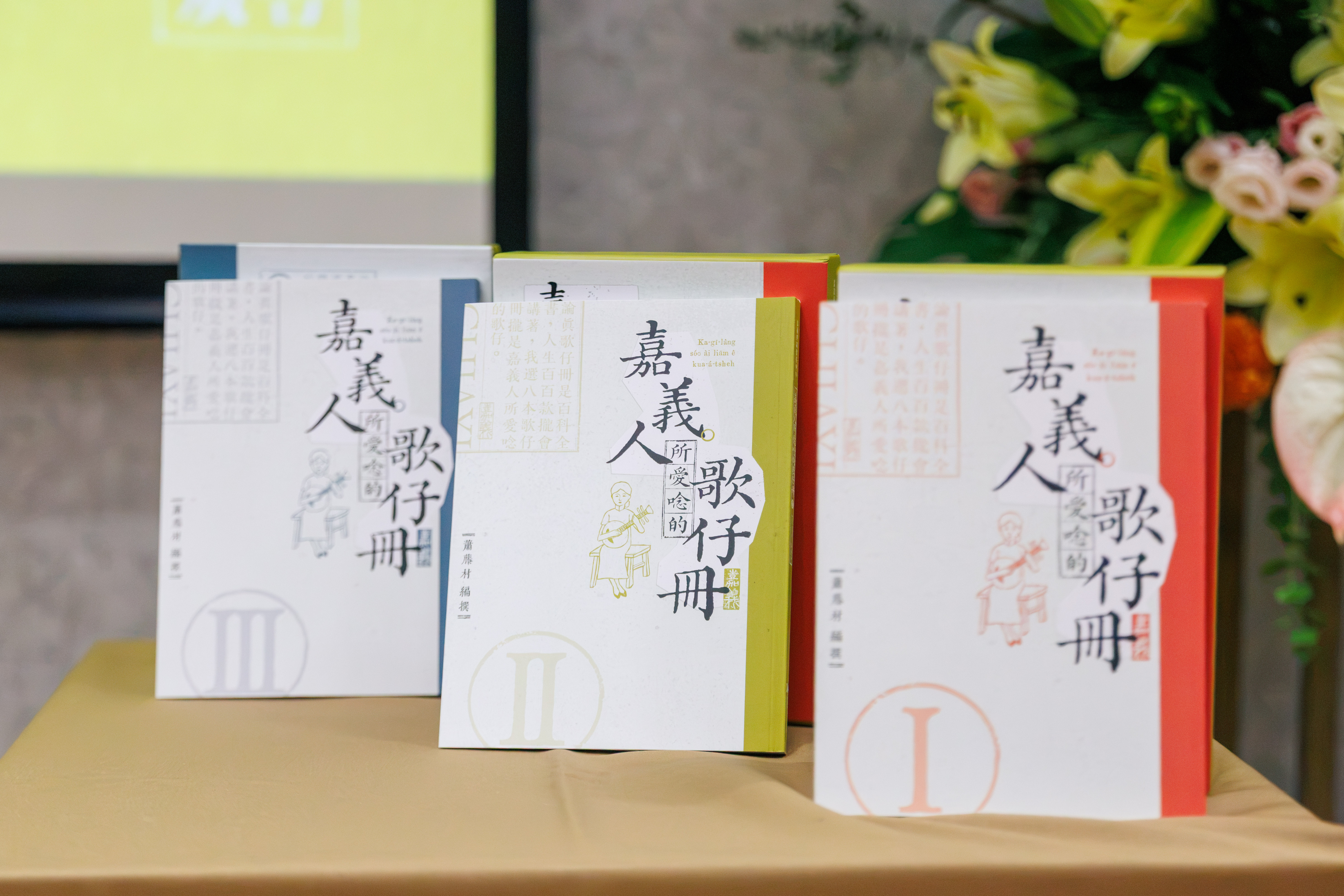 圖片來源：嘉義市政府文化局-新聞稿