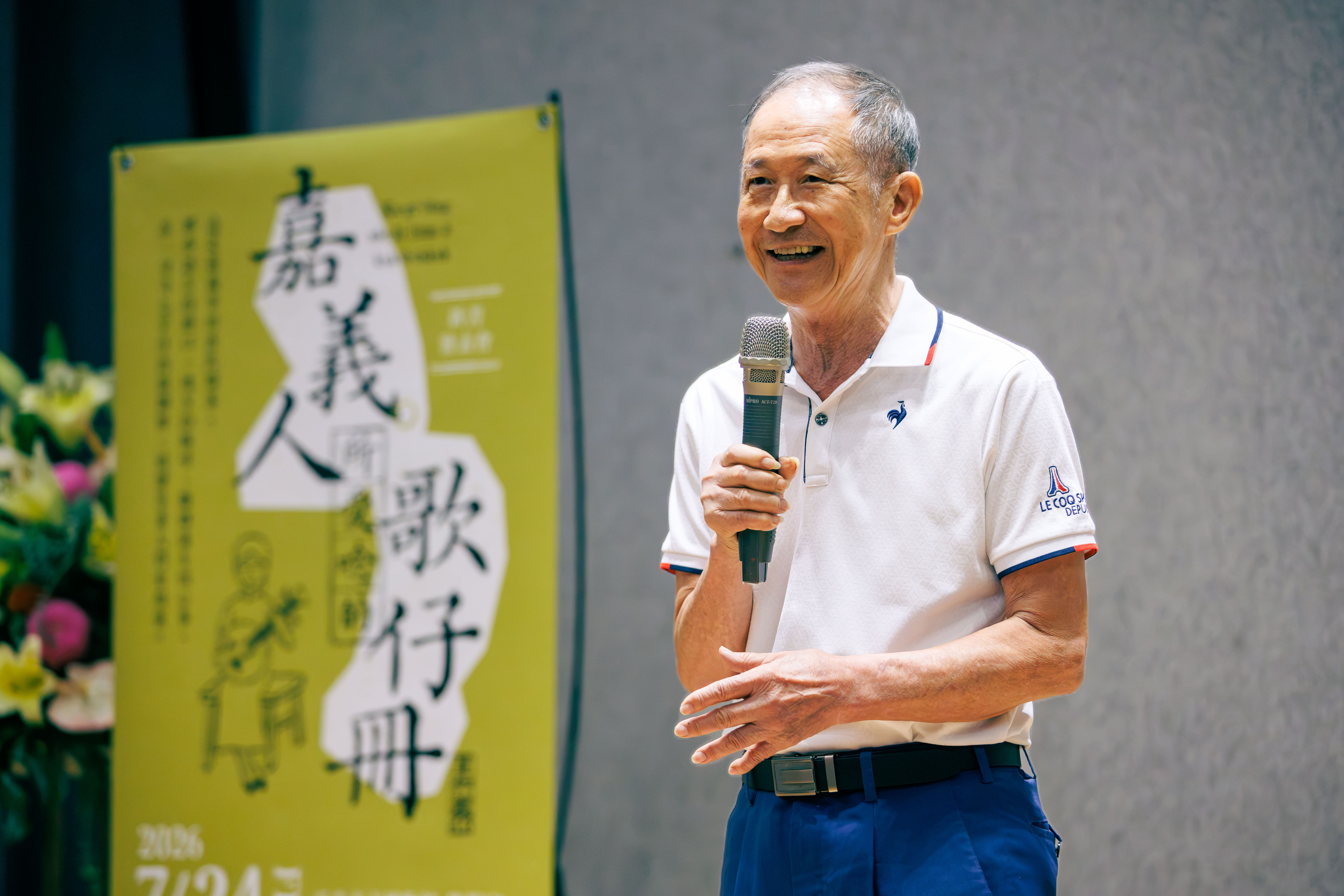 圖片來源：嘉義市政府文化局-新聞稿