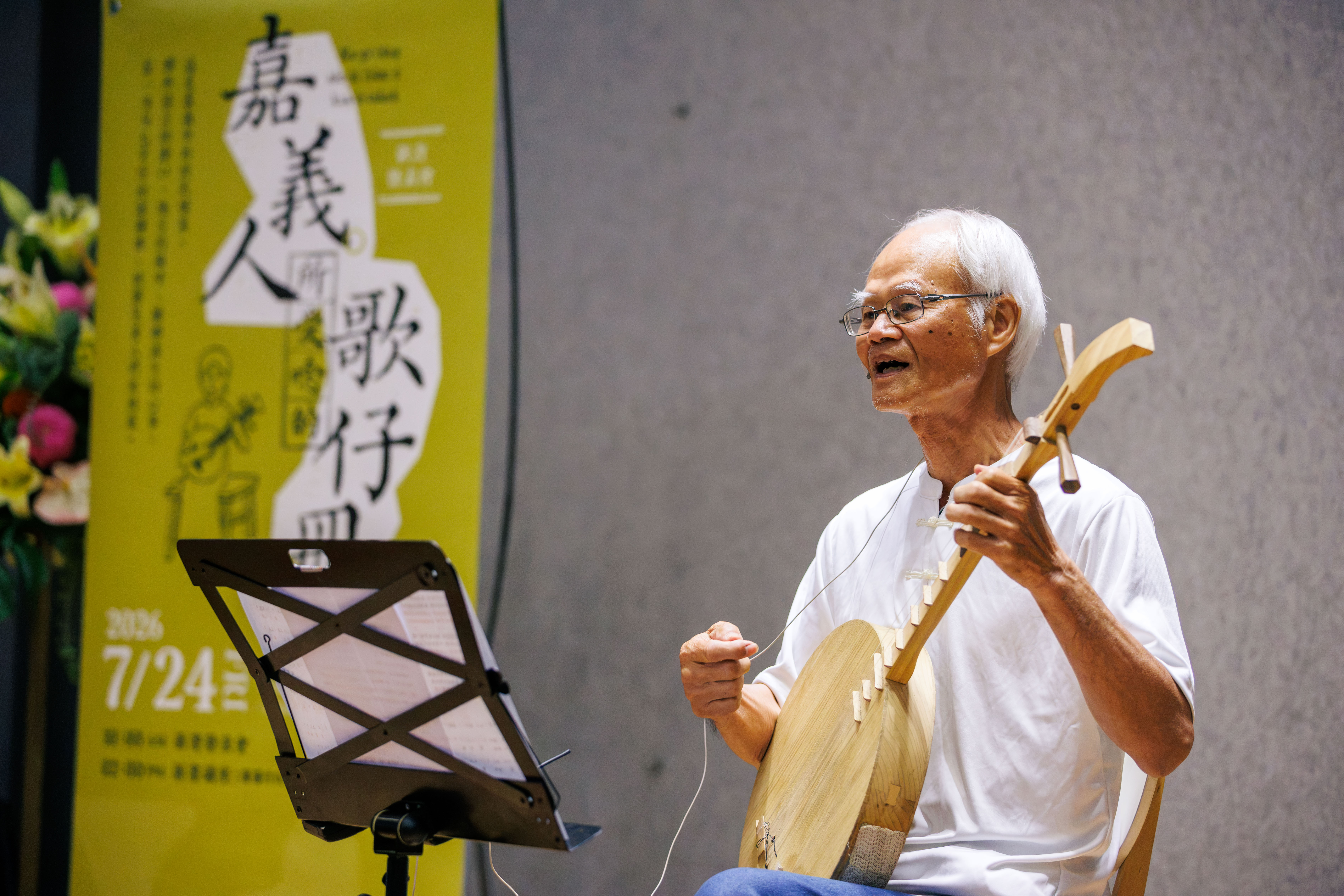 圖片來源：嘉義市政府文化局-新聞稿