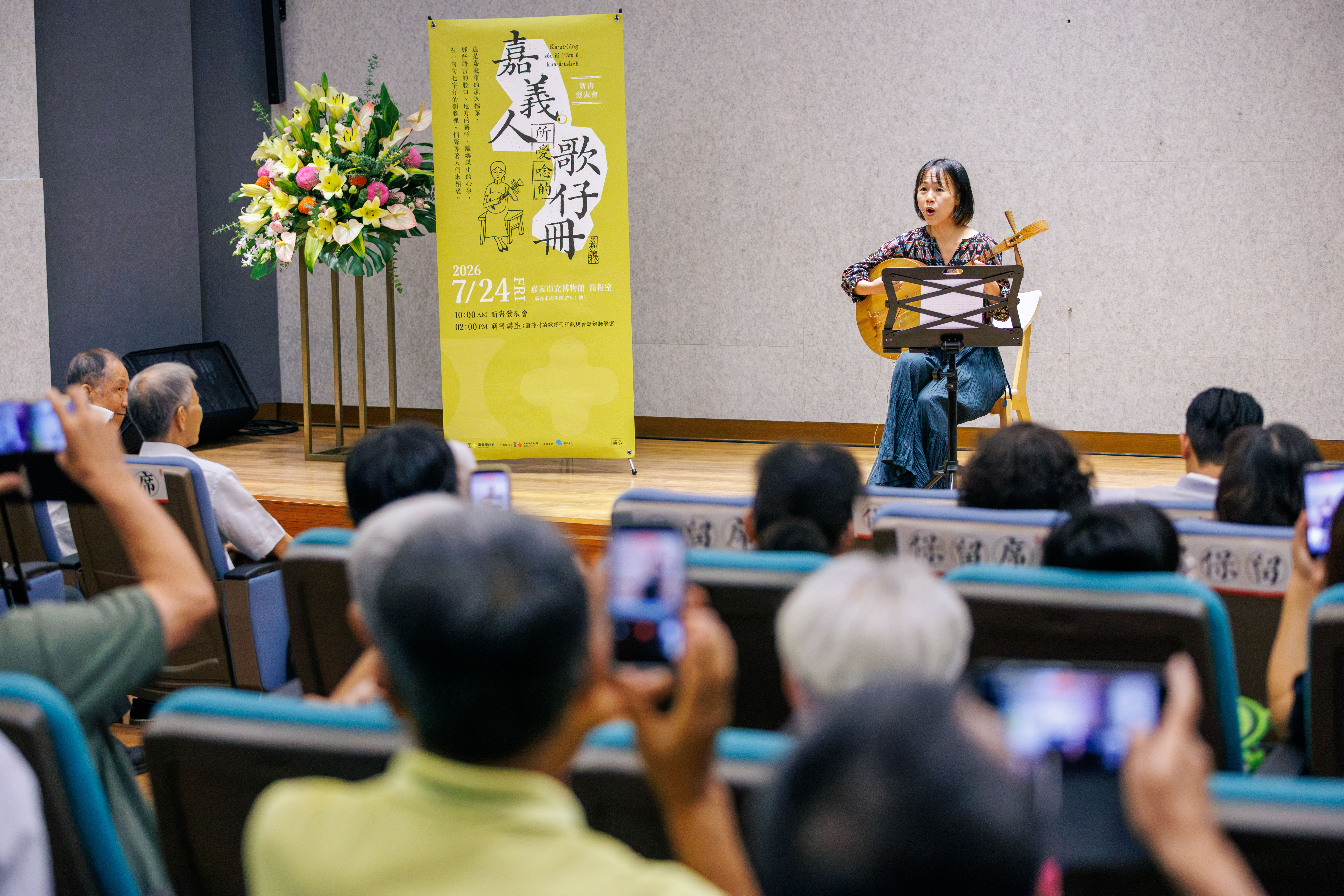圖片來源：嘉義市政府文化局-新聞稿