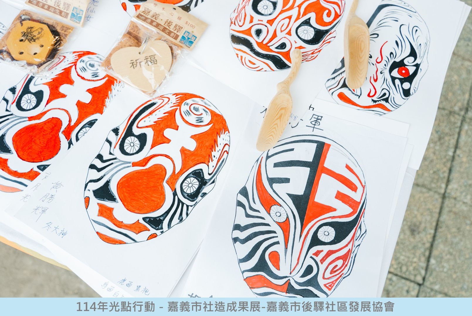 圖片來源:嘉義市政府文化局-新聞稿