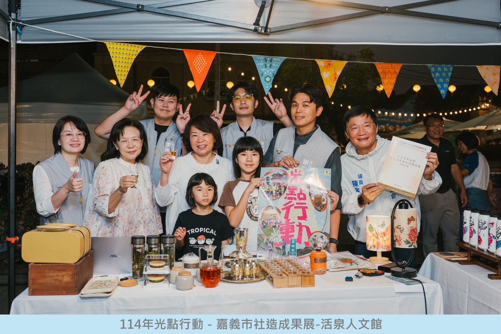 圖片來源:嘉義市政府文化局-新聞稿