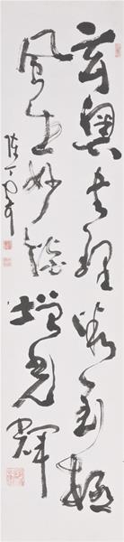 陳丁奇 玄奧書理微至極 136×35cm 1993