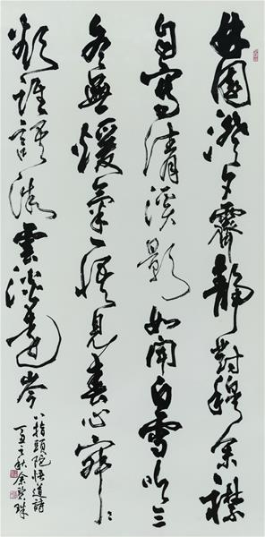 余碧珠 八指頭陀悟道詩 180×90cm 1998