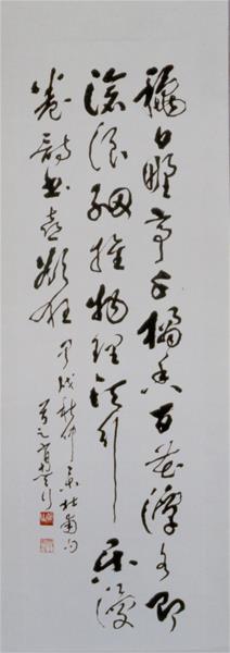 趙天行 集杜甫句 112×34cm 1994