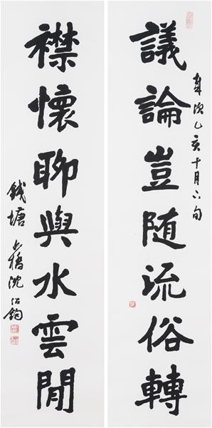 沈紹鈞 楷書對聯  35╳136cm╳2 1995