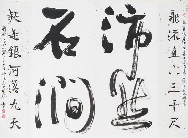 陳政見  沛然石澗  144╳80cm 2002-2007