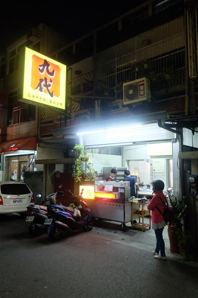 九代蔥油餅店面外觀