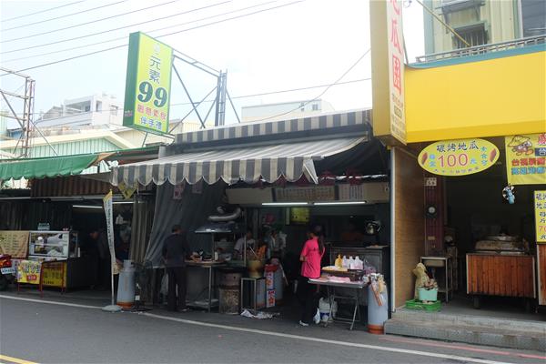 店面外觀