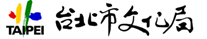 臺北市政府文化局