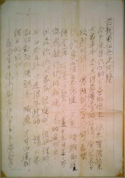 許博士給女兒的書函4