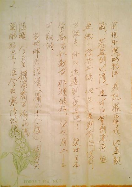 給女兒書信9