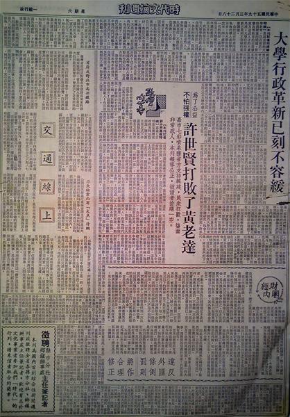 1951年筆記本02