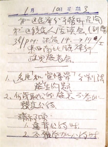 1951年筆記本14