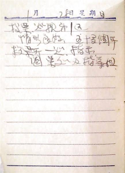 1951年筆記本28