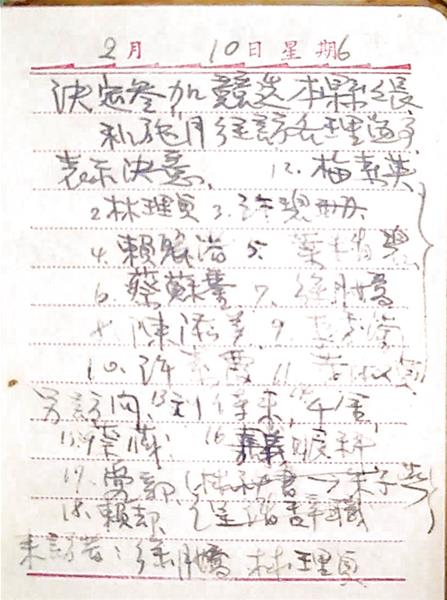 1951年筆記本29