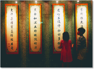 The Calligraphy Scrolls